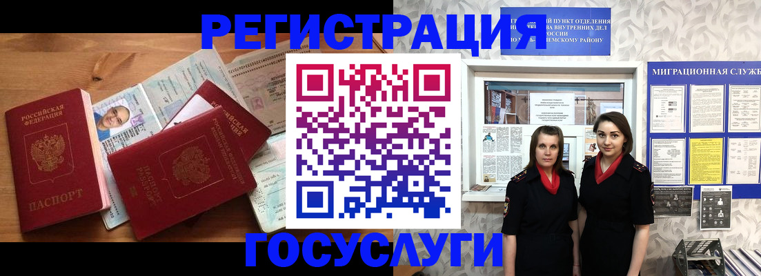 временная регистрация адрес в Новороссийске