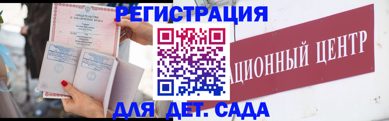 прописка законно в Новороссийске